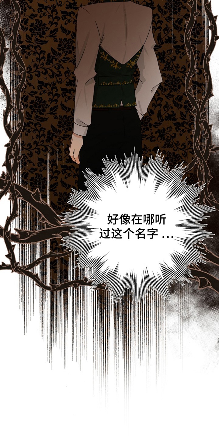 这个乙游不对劲漫画,第7章：她怎么在这4图