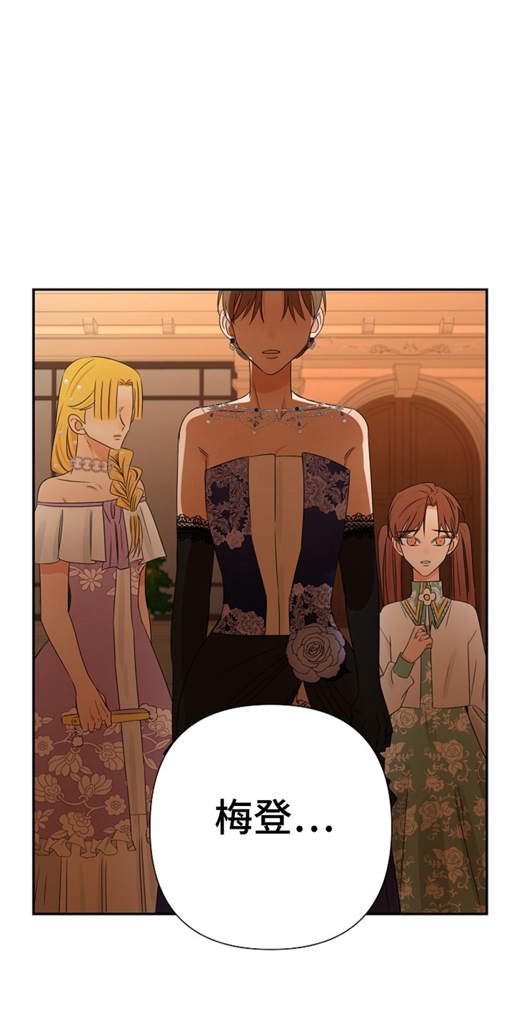 这个乙游不对劲漫画,第11章：命定之人1图