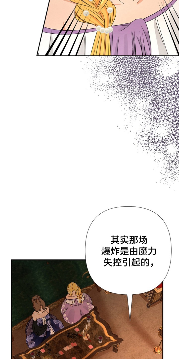 这个乙游不对劲漫画,第15章：不怀好意1图