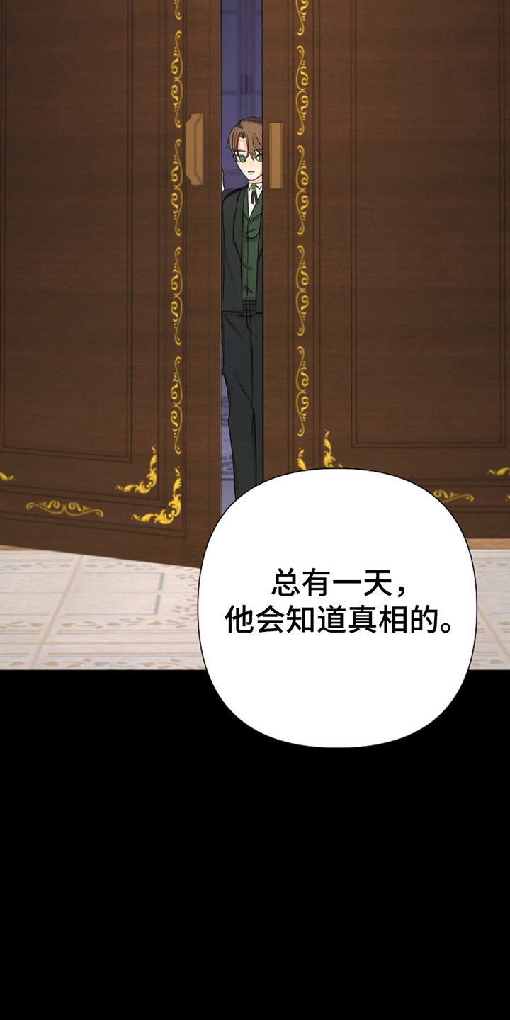 这个乙游不对劲漫画,第17章：无法分化1图