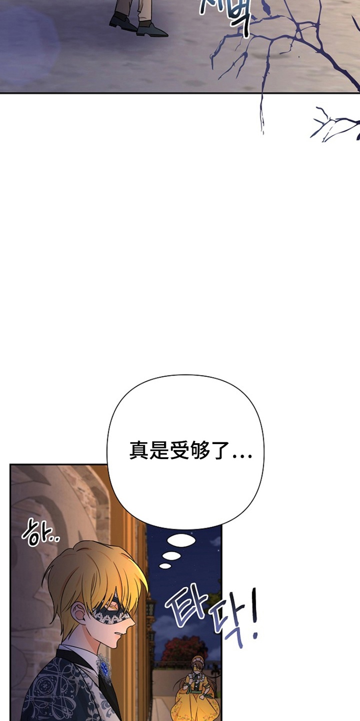 这个乙游不对劲漫画,第12章：眼熟2图