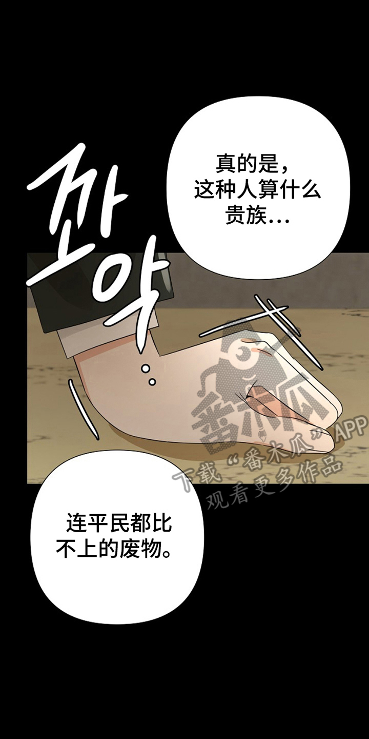 这个乙游不对劲漫画,第16章：他的记忆3图
