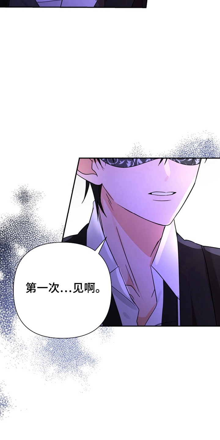 这个乙游不对劲漫画,第14章：再次见面5图