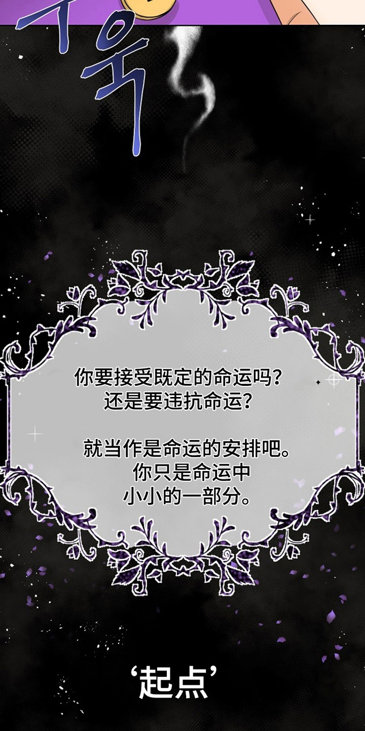 这个乙游不对劲漫画,第2章：沉迷4图