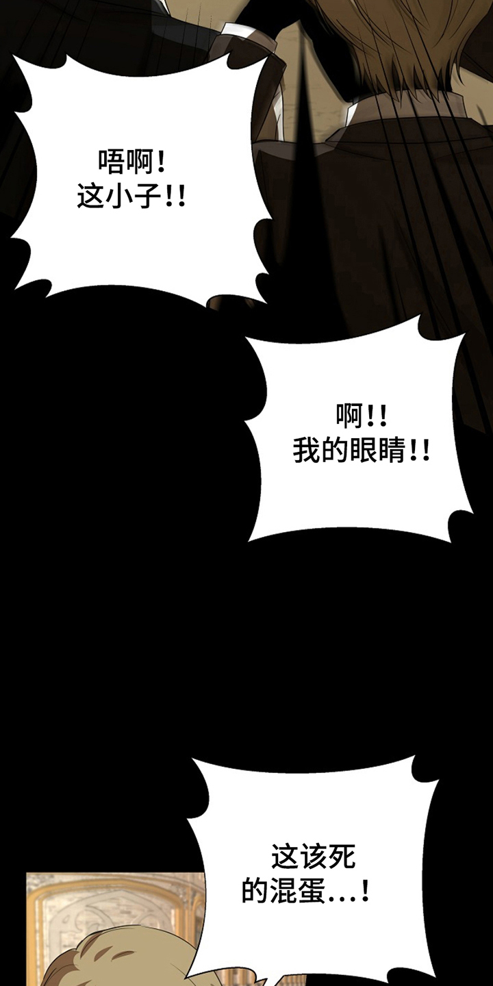 这个乙游不对劲漫画,第16章：他的记忆5图