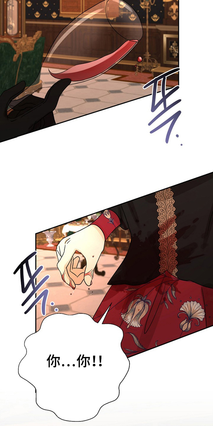 这个乙游不对劲漫画,第17章：无法分化2图