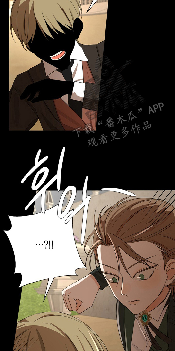 这个乙游不对劲漫画,第16章：他的记忆1图