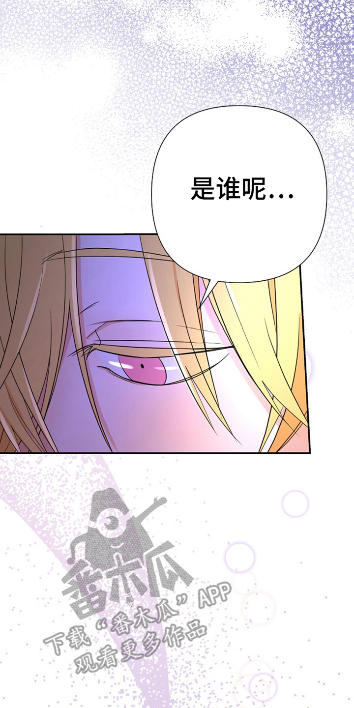 这个乙游不对劲漫画,第19章：可以依靠的人5图