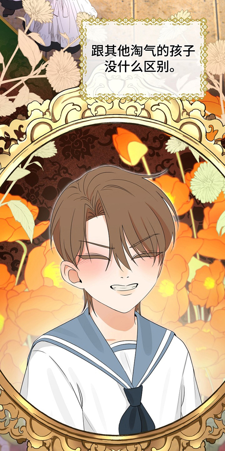 这个乙游不对劲漫画,第20章：关于他的一切2图