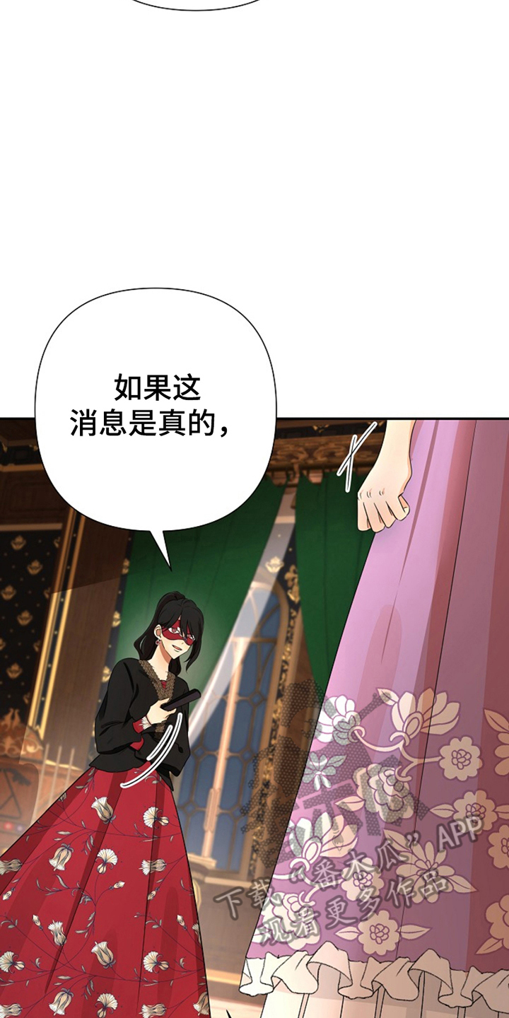 这个乙游不对劲漫画,第16章：他的记忆5图
