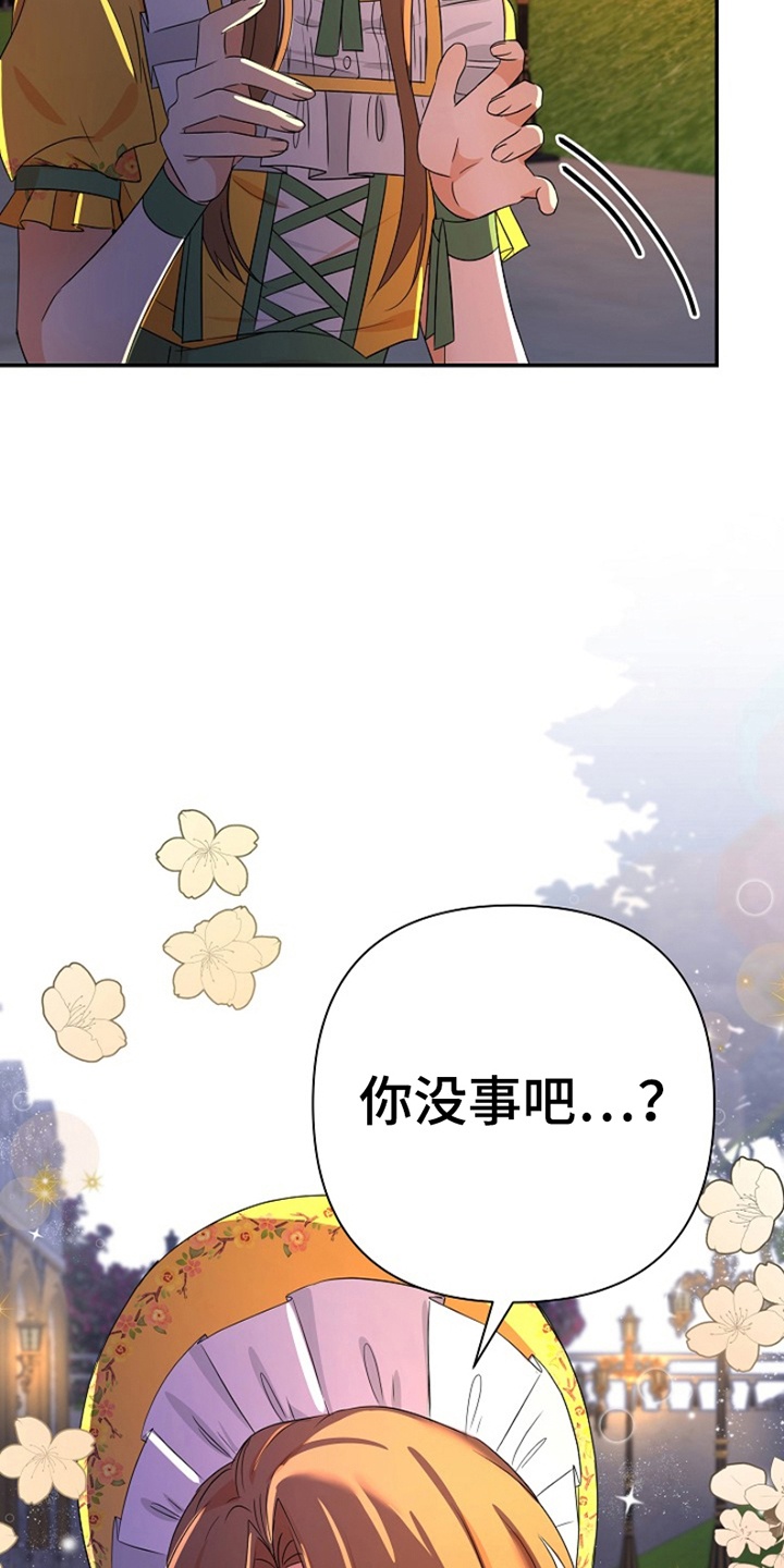 这个乙游不对劲漫画,第12章：眼熟3图