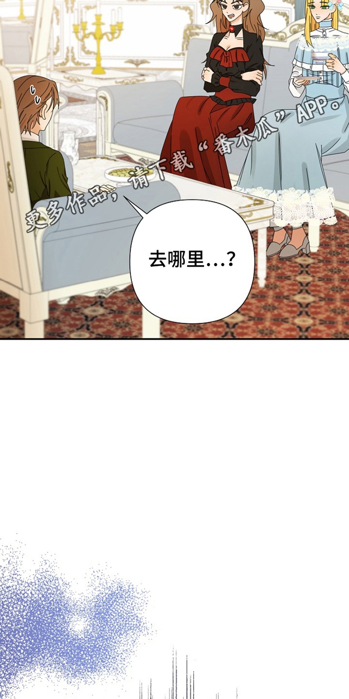 这个乙游不对劲漫画,第8章：化装舞会2图