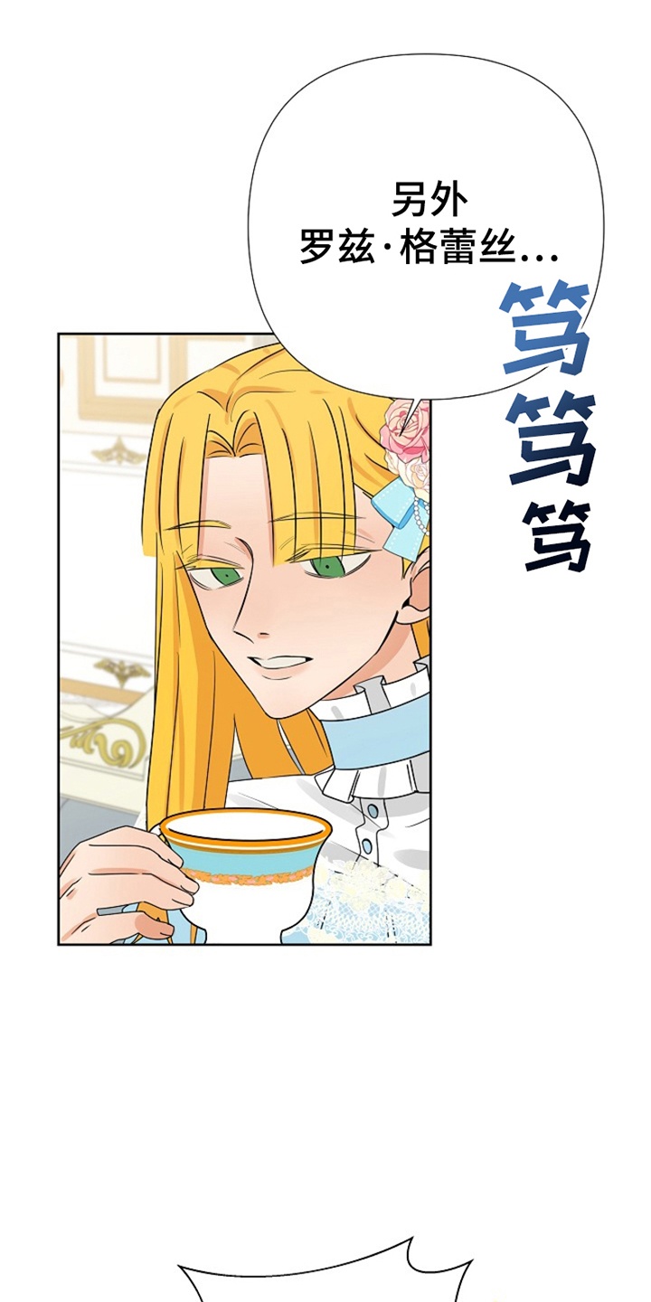 这个乙游不对劲漫画,第7章：她怎么在这5图