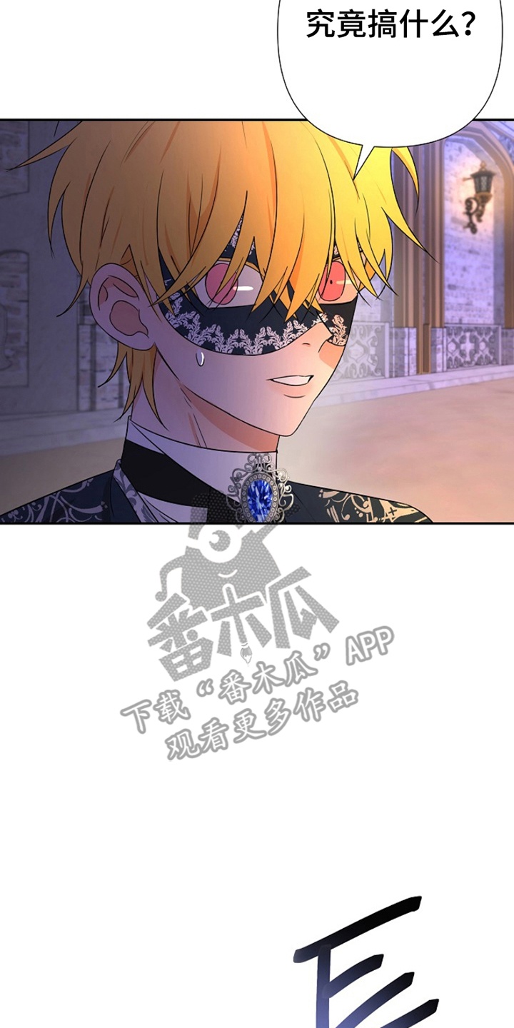 这个乙游不对劲漫画,第12章：眼熟1图