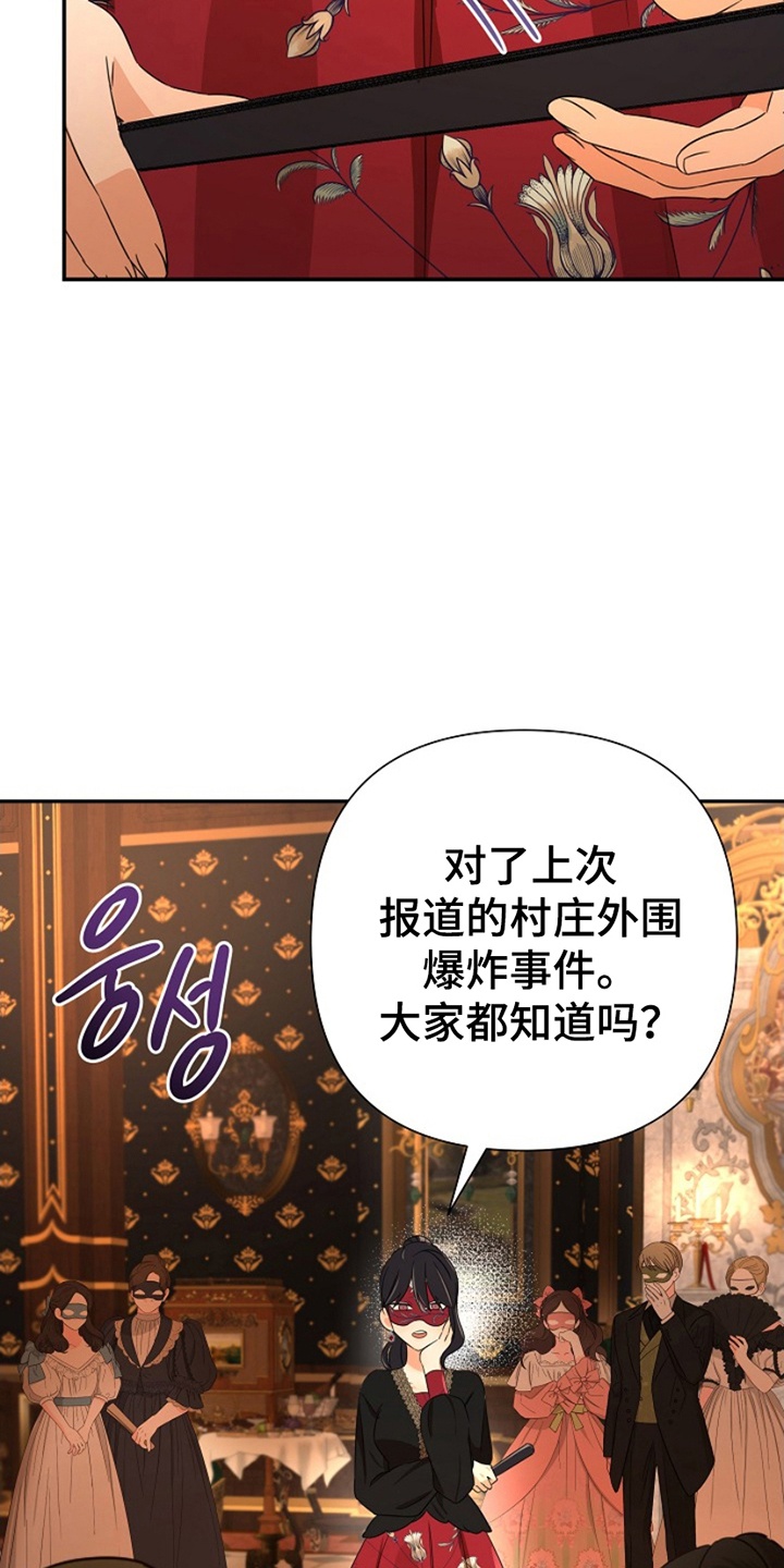 这个乙游不对劲漫画,第15章：不怀好意3图