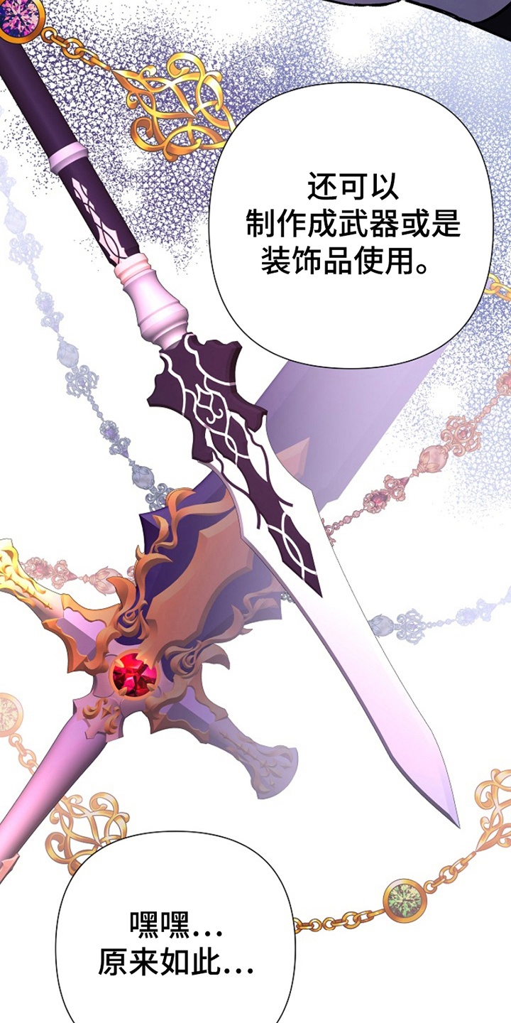 这个乙游不对劲漫画,第10章：偶遇3图