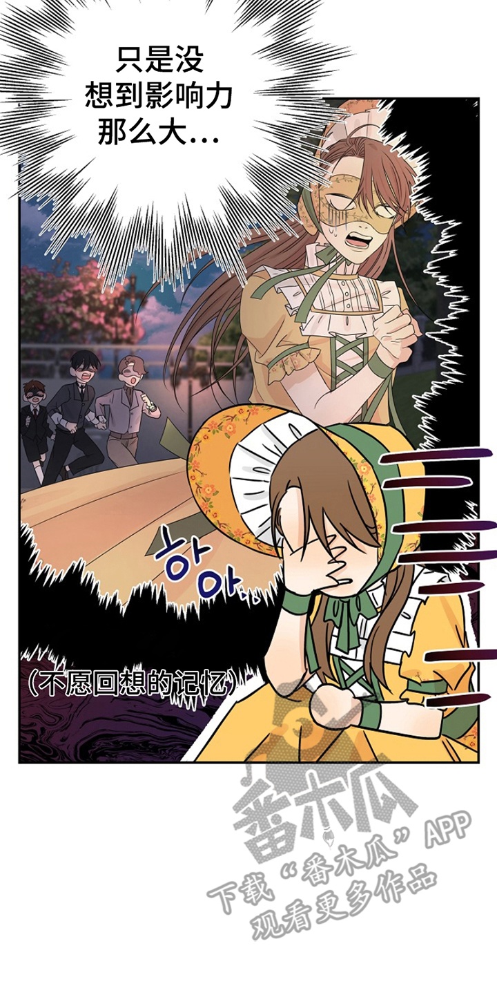 这个乙游不对劲漫画,第13章：树林偶遇3图