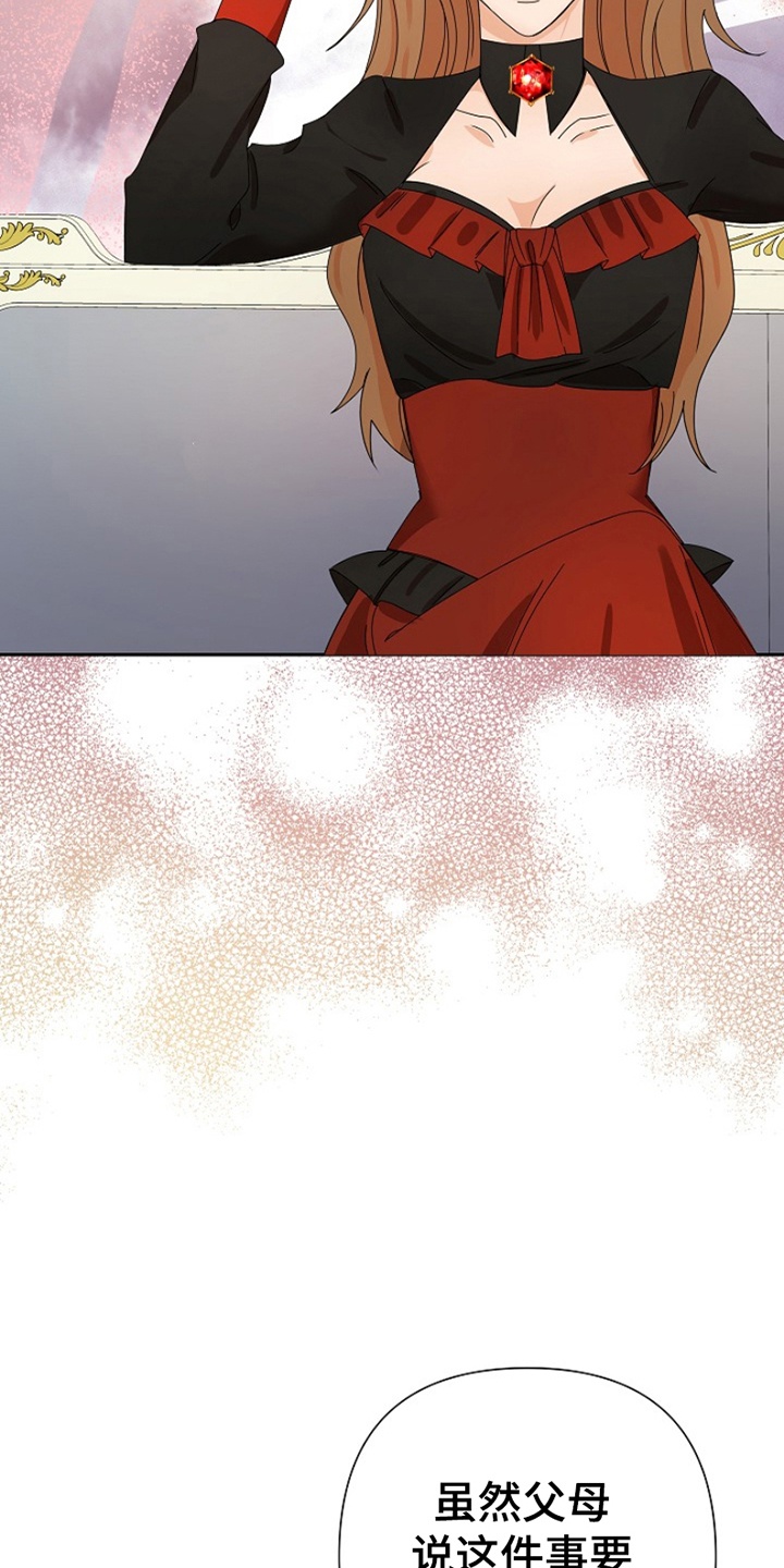 这个乙游不对劲漫画,第8章：化装舞会4图