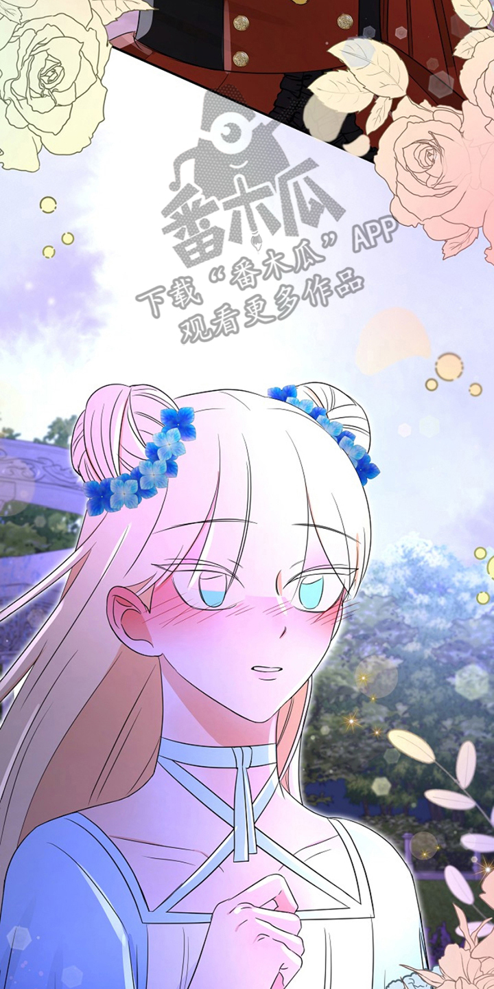 这个乙游不对劲漫画,第18章：秘密来往3图