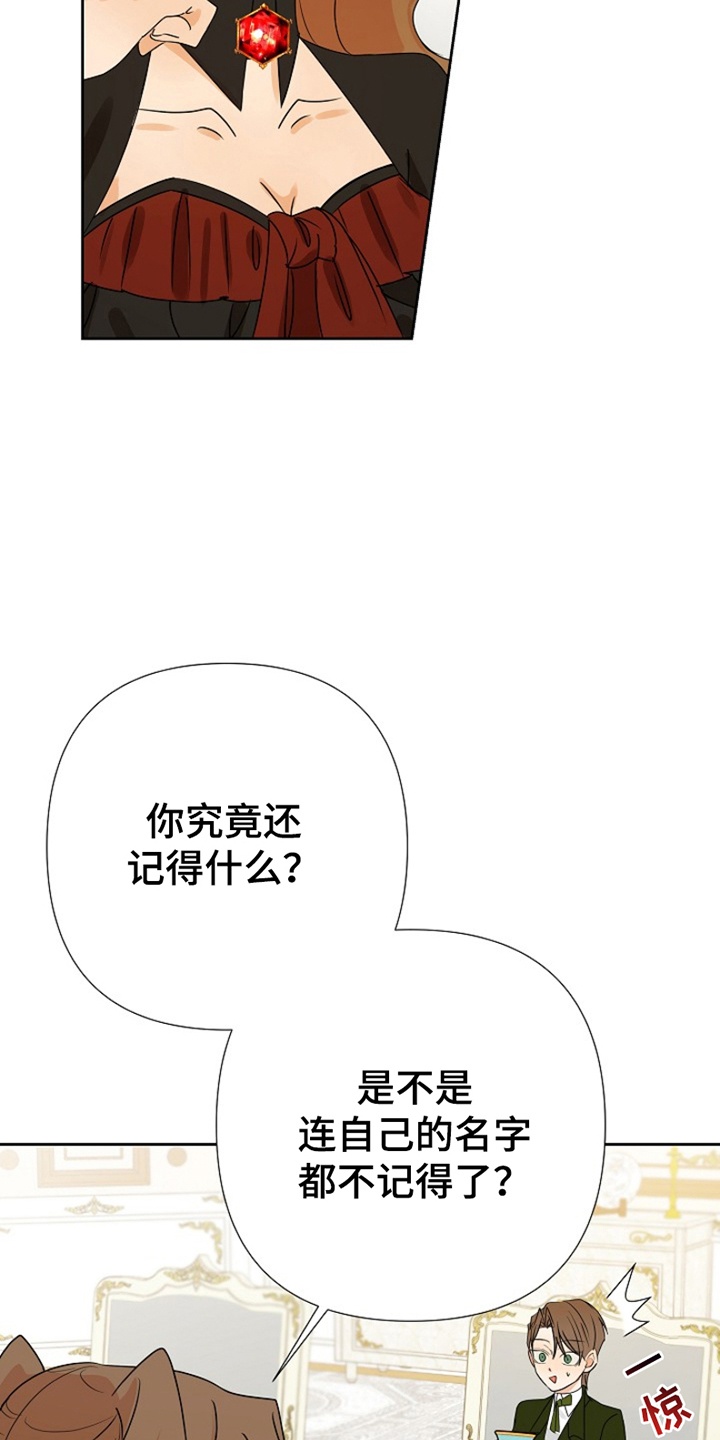 这个乙游不对劲漫画,第7章：她怎么在这3图