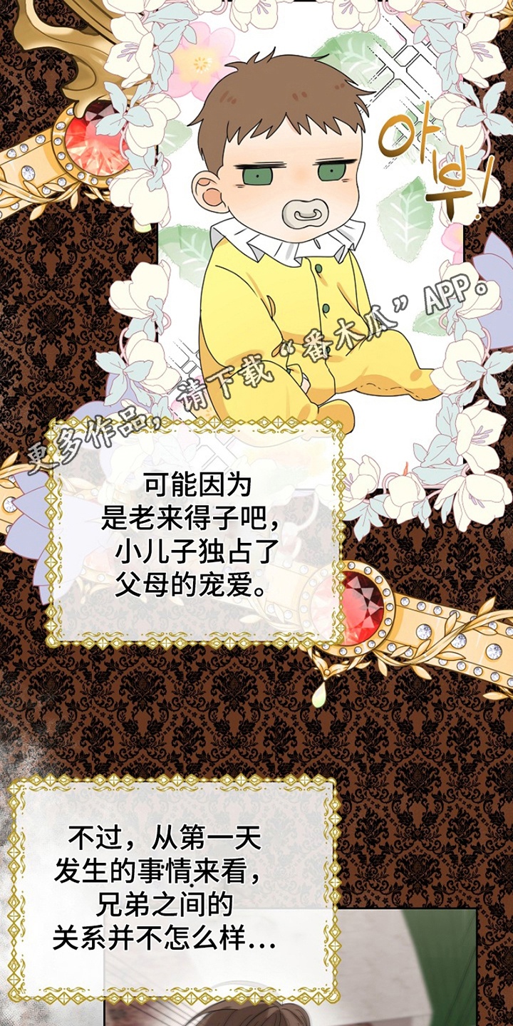 这个乙女不对劲剧情漫画,第5章：穿越3图