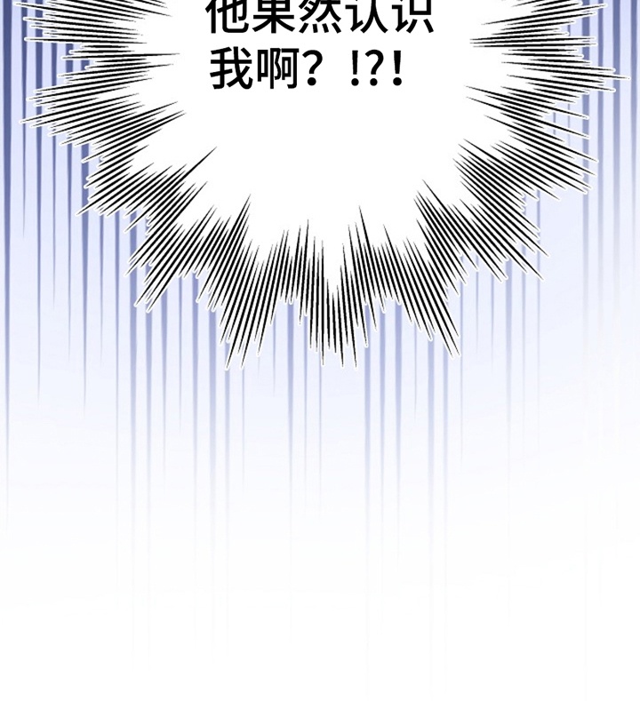 这个乙游不对劲漫画,第15章：不怀好意3图