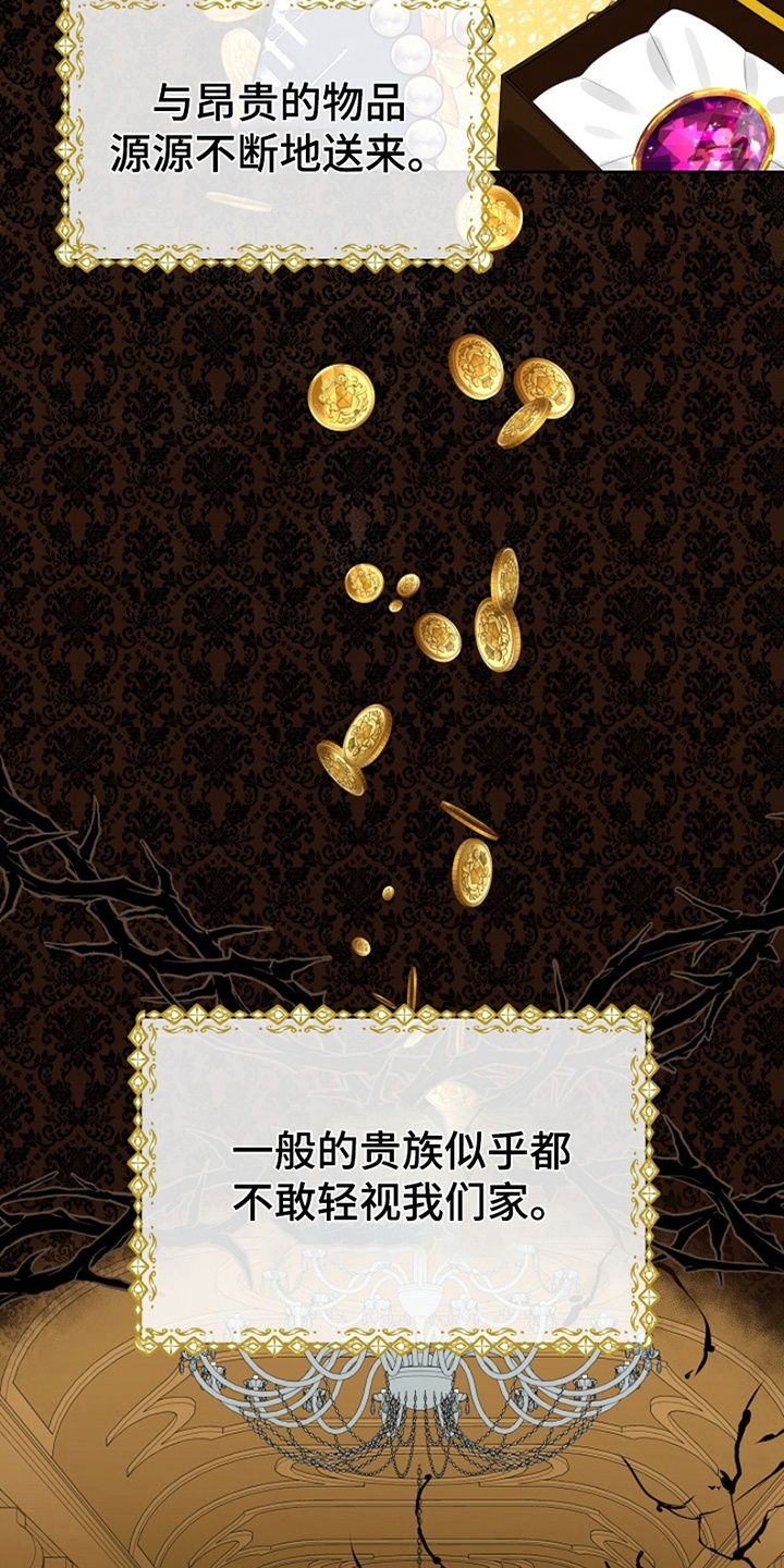 这个乙游不对劲[心漫画,第5章：穿越2图