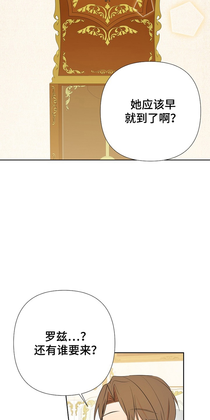 这个乙游不对劲漫画,第7章：她怎么在这1图