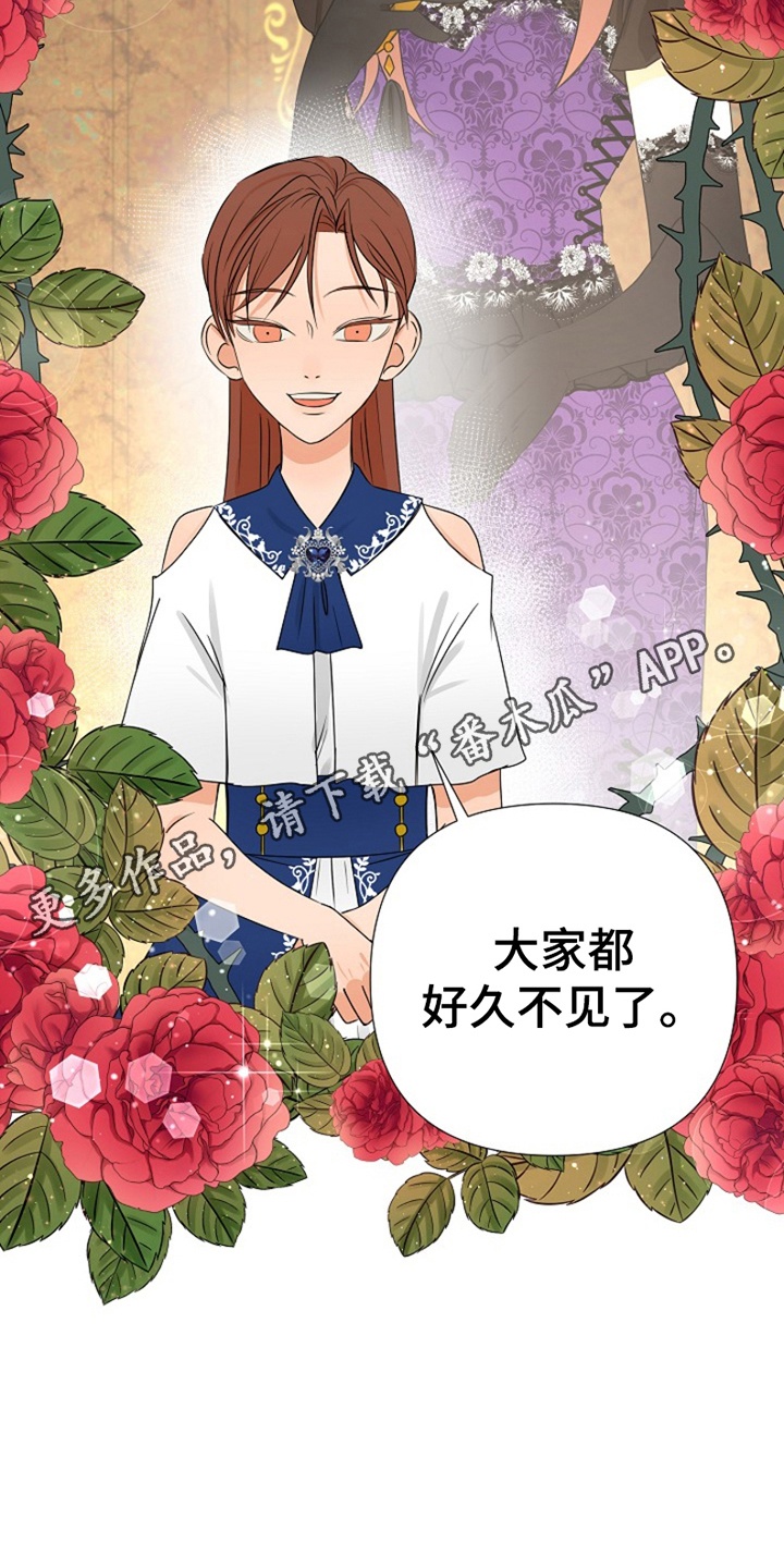 这个乙游不对劲漫画,第7章：她怎么在这2图