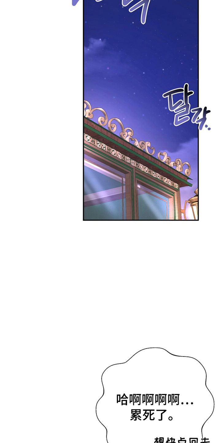 这个乙游不对劲漫画,第19章：可以依靠的人5图