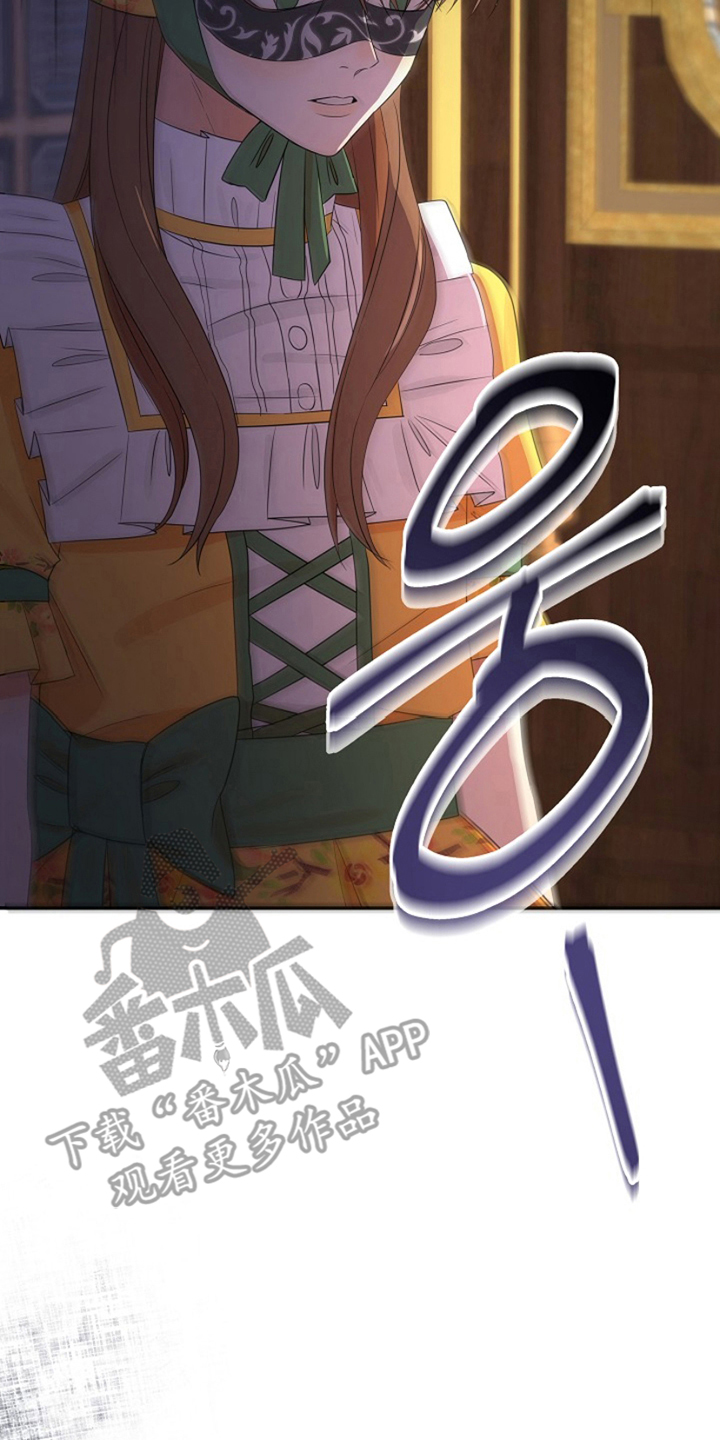 这个乙游不对劲漫画,第16章：他的记忆1图