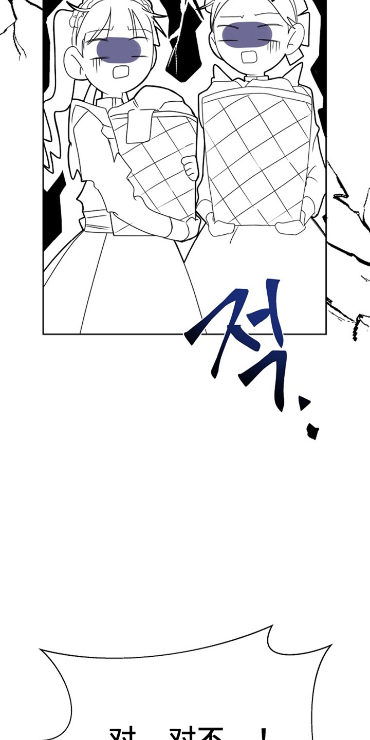 这个乙游不对劲漫画,第6章：客人5图