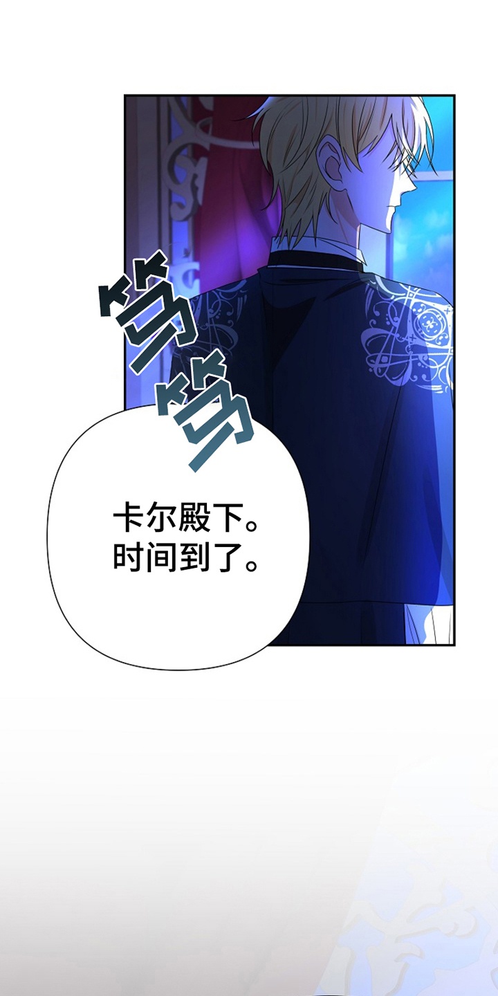 这个乙游不对劲漫画,第11章：命定之人5图
