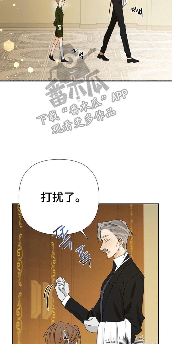 这个乙游不对劲漫画,第6章：客人5图