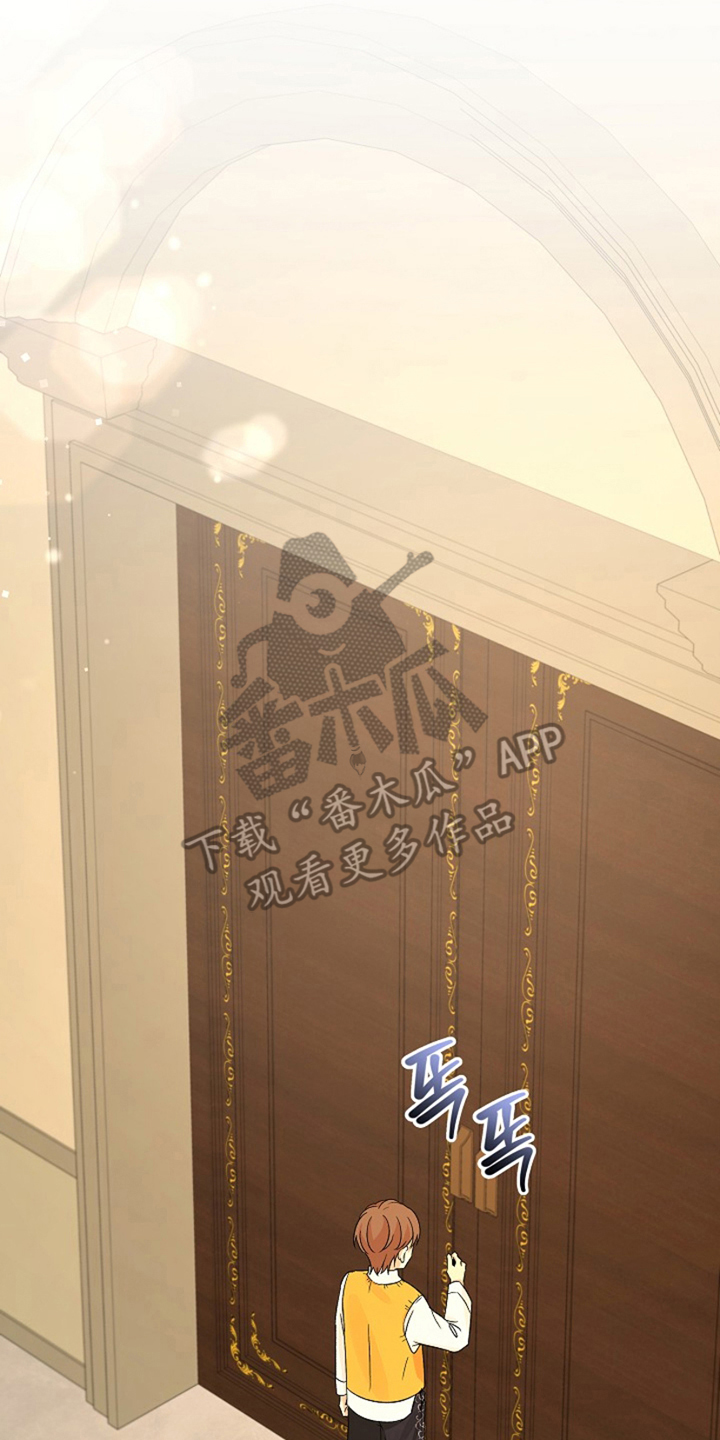 这个乙游不对劲漫画,第21章：求助4图