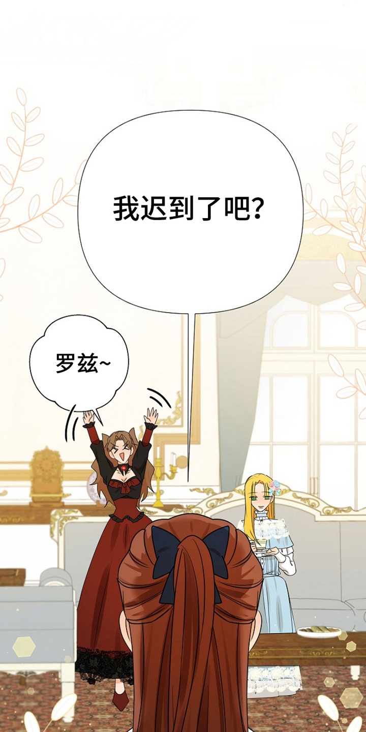这个乙游不对劲漫画,第7章：她怎么在这3图