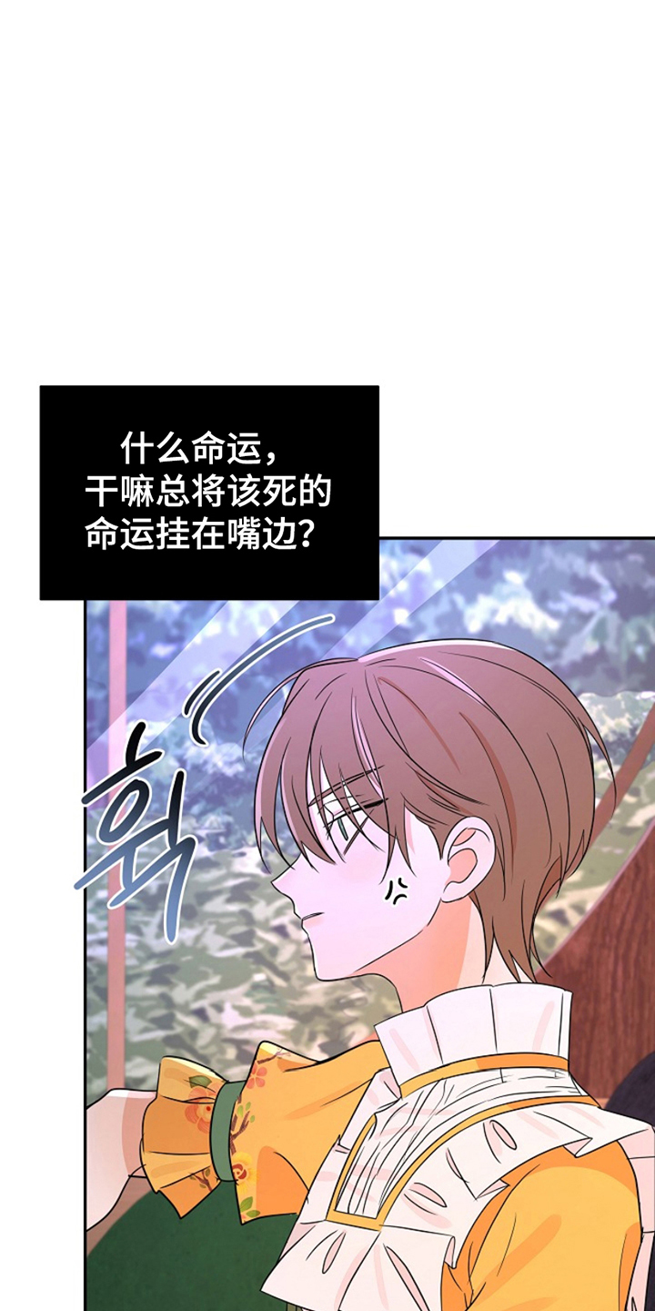 这个乙游不对劲漫画,第19章：可以依靠的人3图
