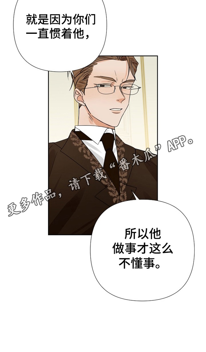 这个乙游不对劲漫画,第4章：失忆症4图