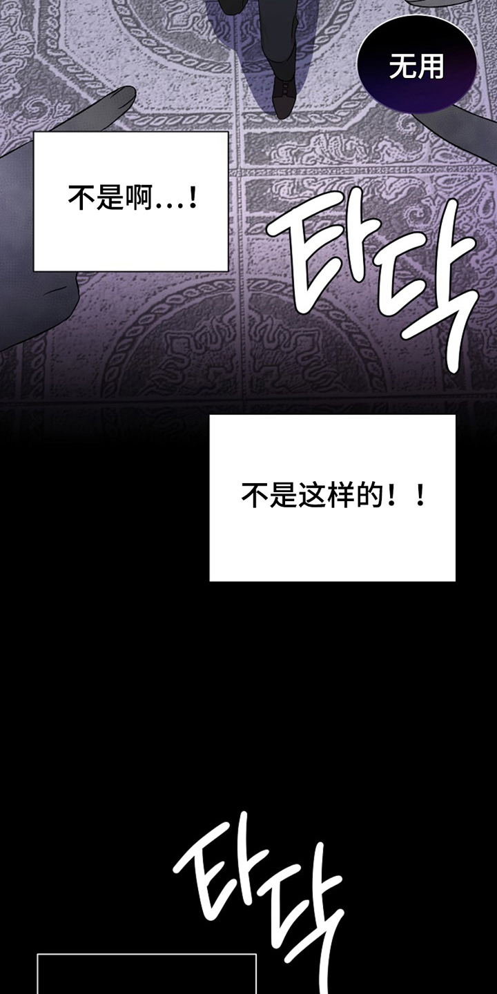这个乙游不对劲漫画,第17章：无法分化4图