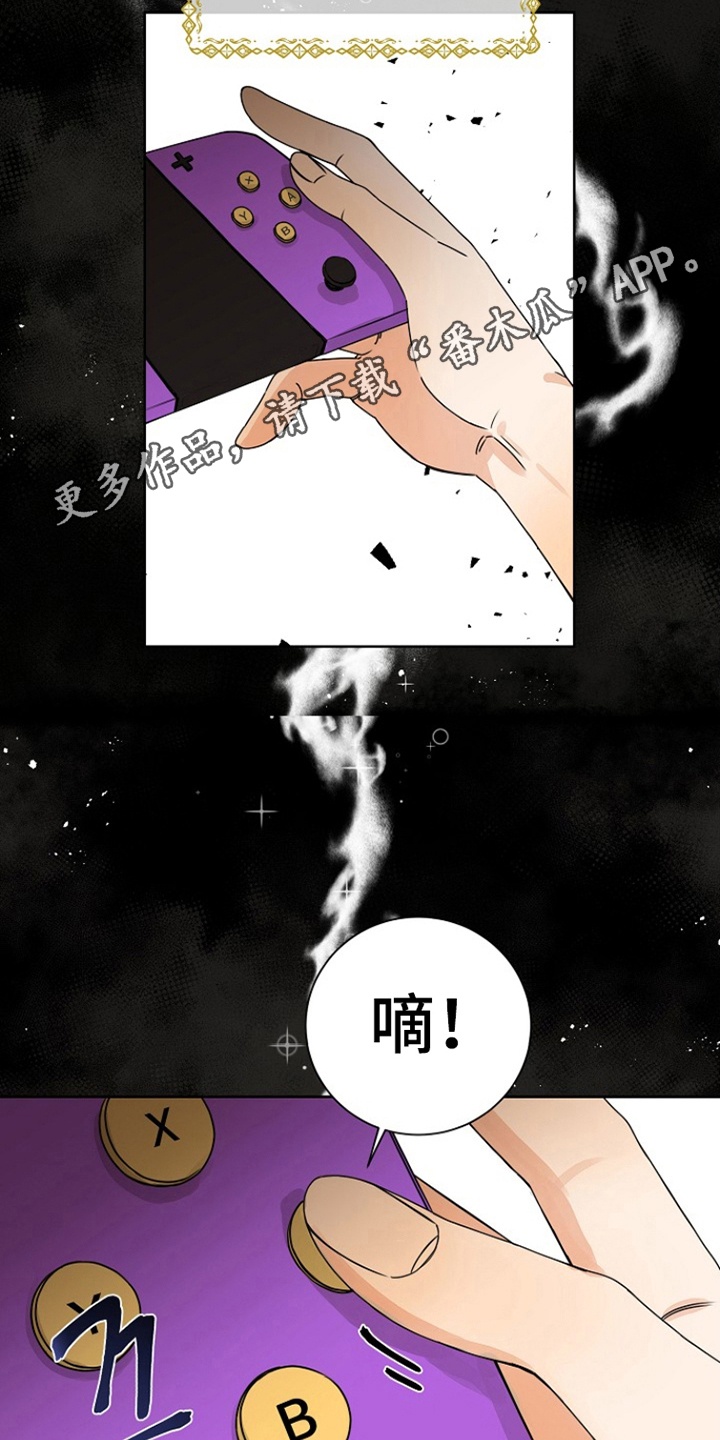 这个乙游不对劲漫画,第2章：沉迷3图