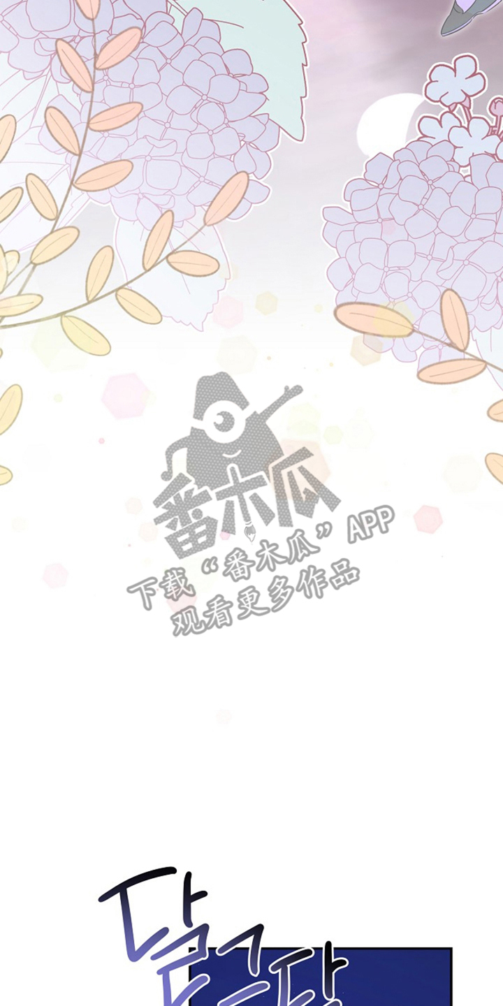 这个乙游不对劲漫画,第19章：可以依靠的人4图