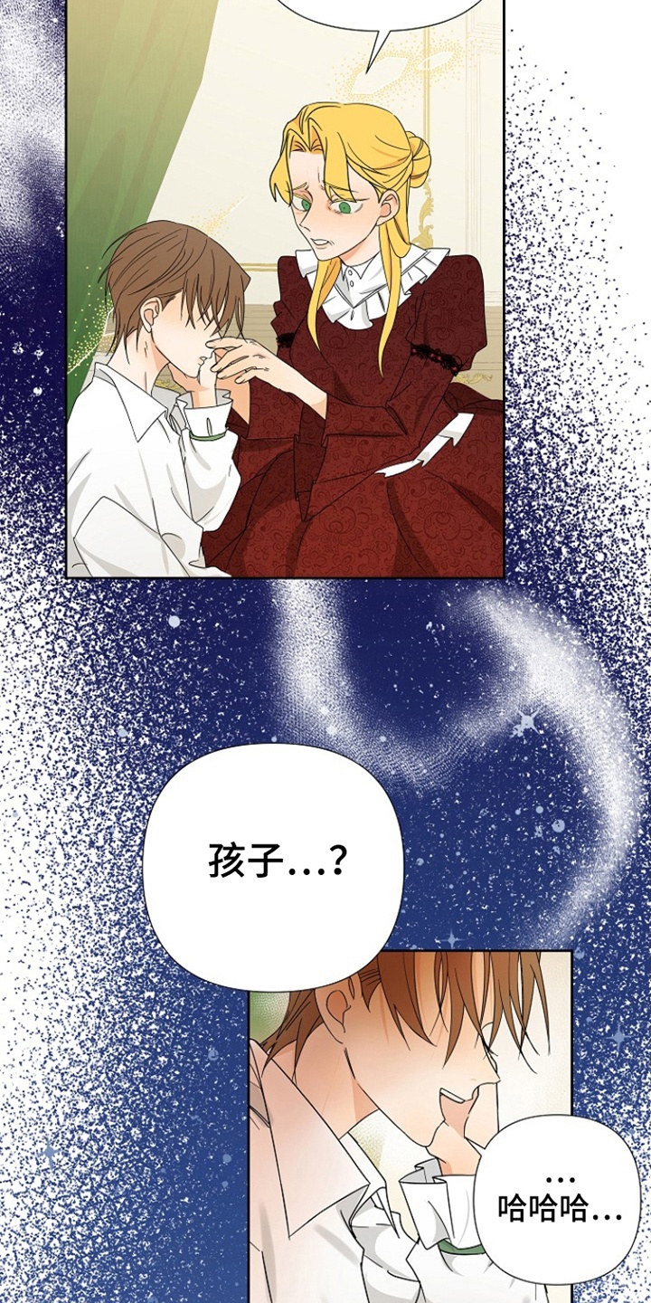 这个乙游不对劲漫画,第4章：失忆症1图