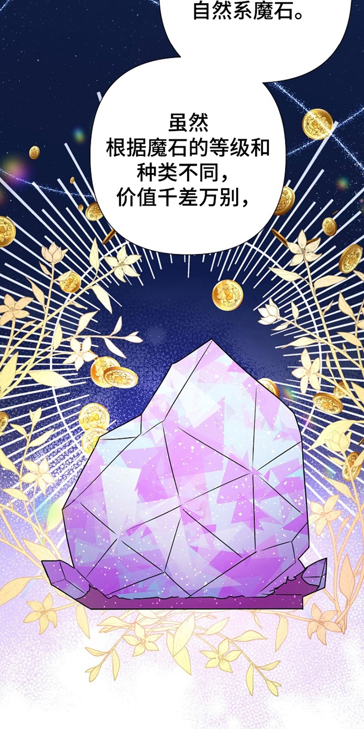 这个乙游不对劲漫画,第10章：偶遇5图