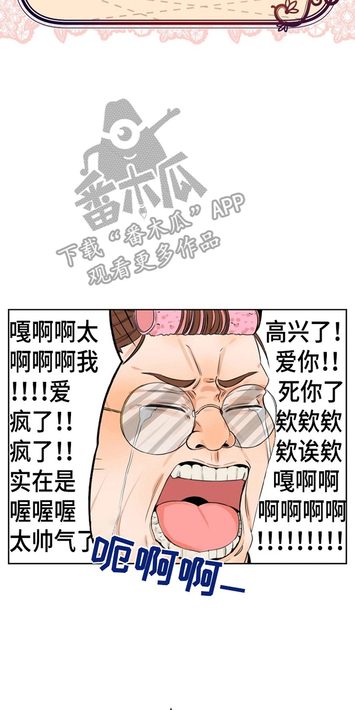 这个乙游不对劲漫画,第1章：妹妹的游戏2图