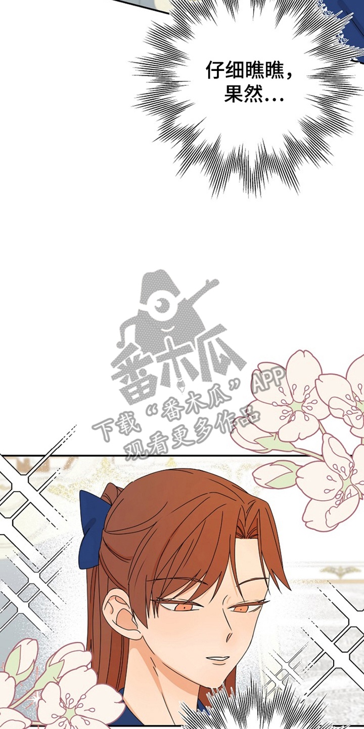 这个乙游不对劲漫画,第8章：化装舞会4图