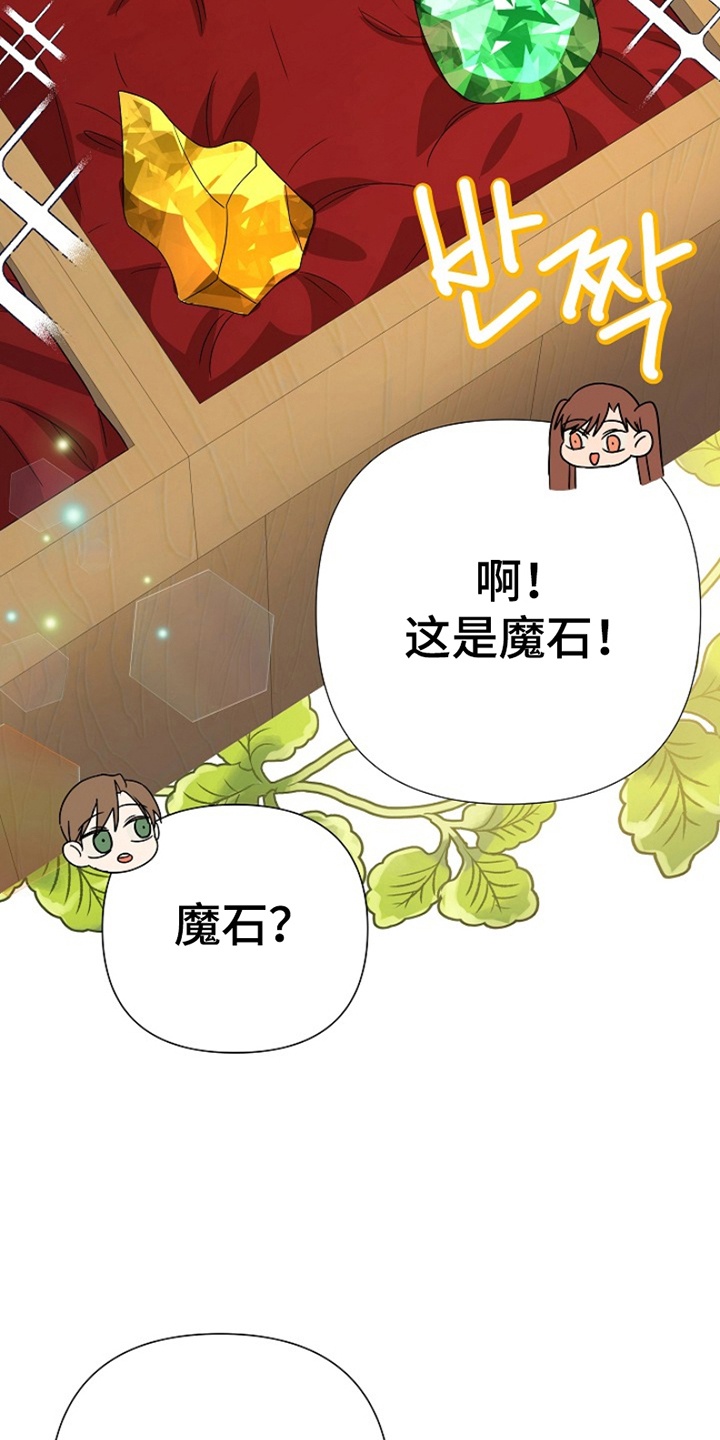 这个乙游不对劲漫画,第10章：偶遇3图