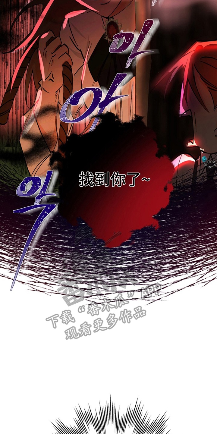 这个乙游不对劲漫画,第9章：准备1图