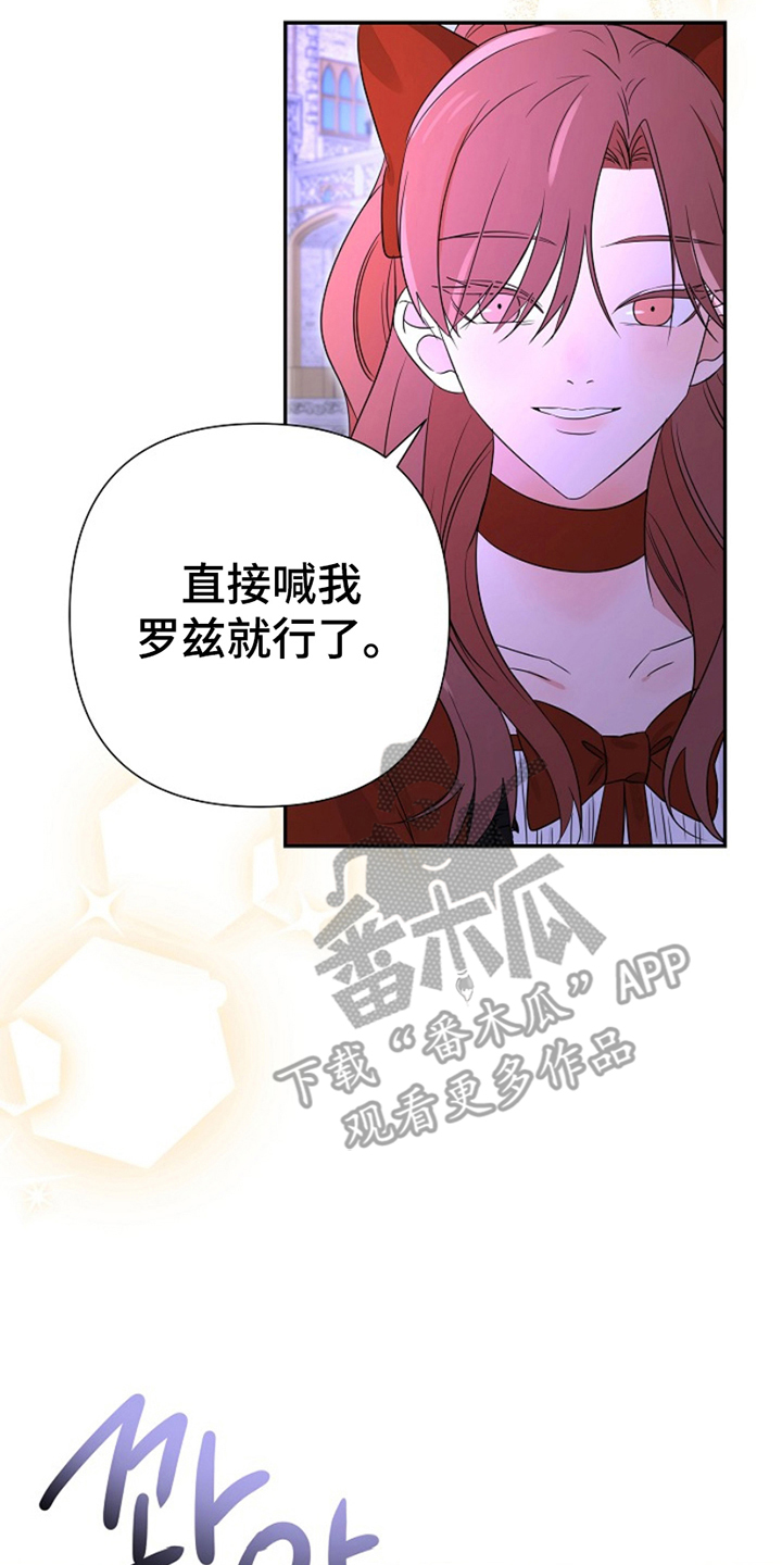 这个乙游不对劲漫画,第18章：秘密来往2图