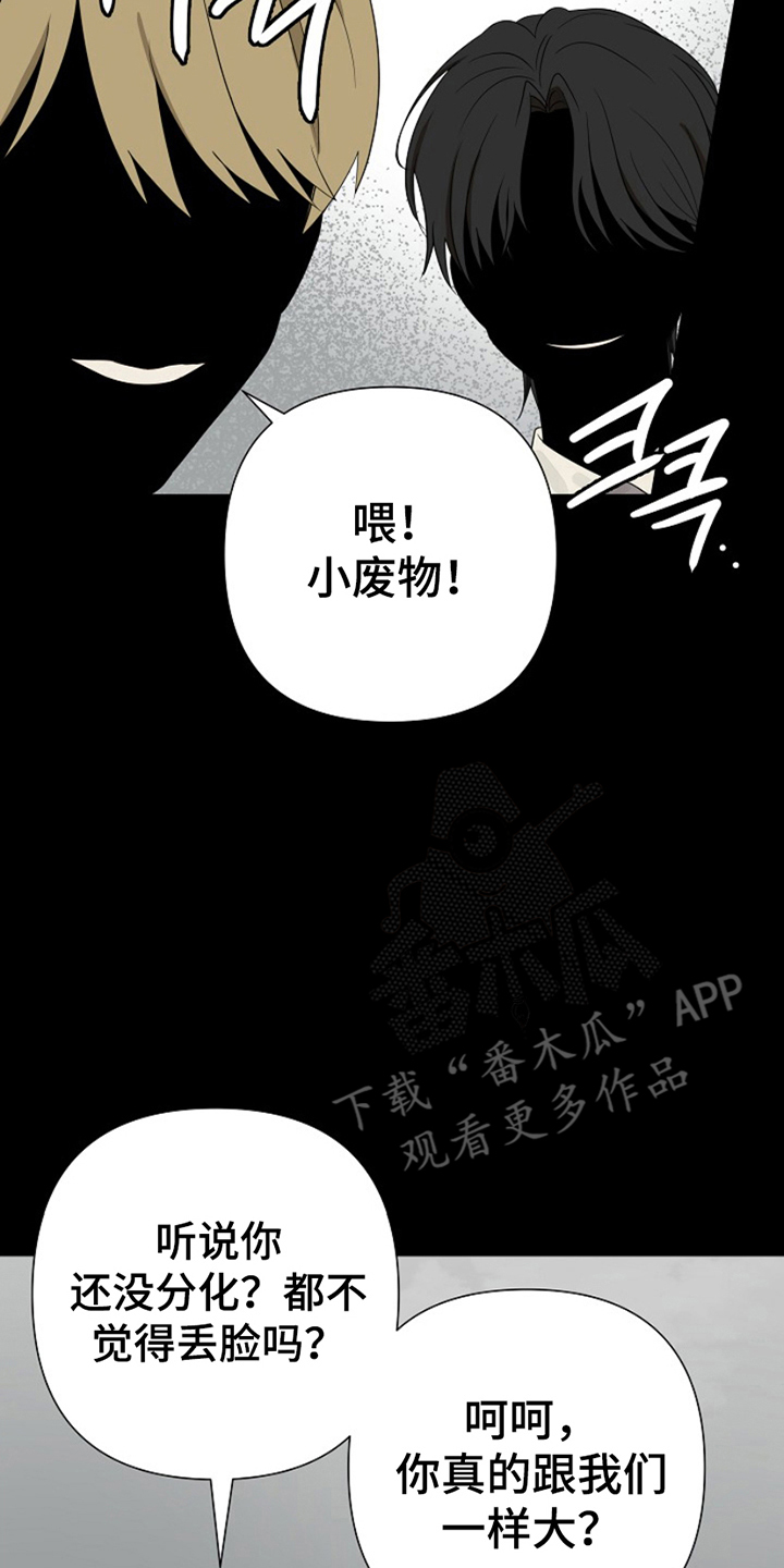 这个乙游不对劲漫画,第16章：他的记忆5图