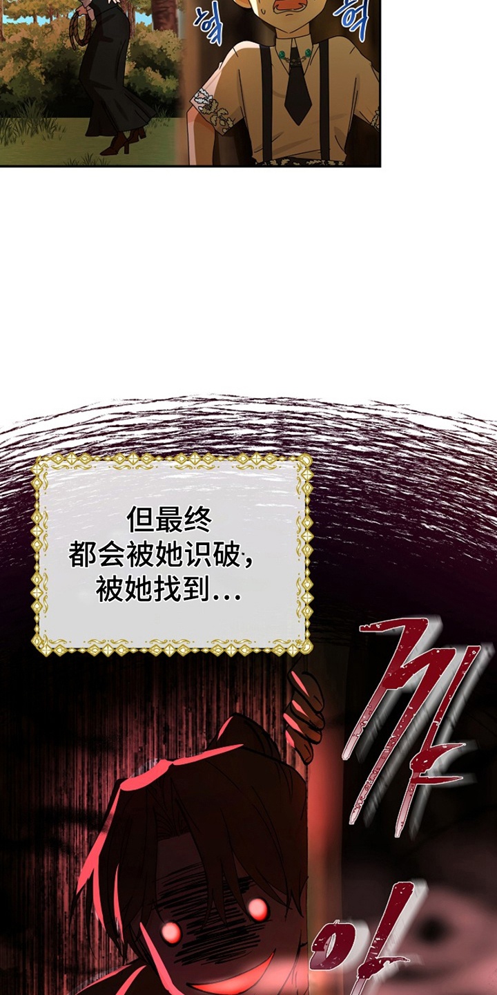 这个乙游不对劲漫画,第9章：准备5图